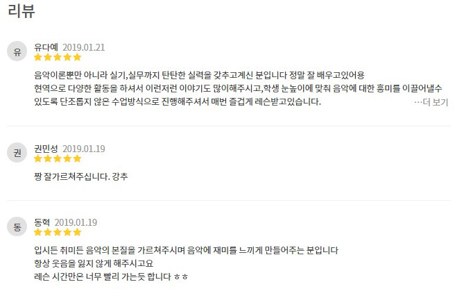 숨고_우리동네고수_미디컴퓨터작곡_서울마포구_이용섭후기.jpg