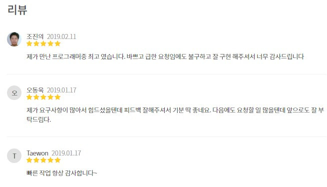 숨고_숨은고수_우리동네고수_웹개발_서울_이경민후기.jpg