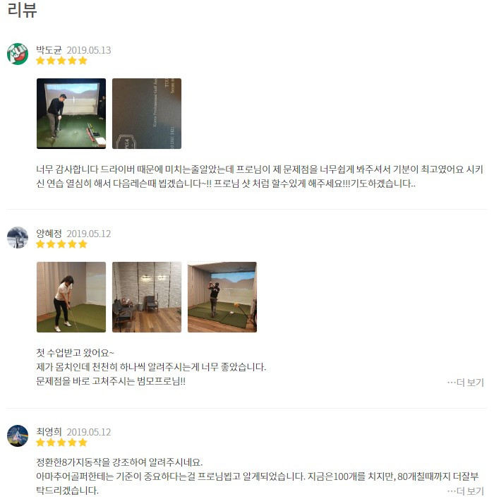 숨고_숨은고수_서울_강남_골프레슨_김범모후기.jpg