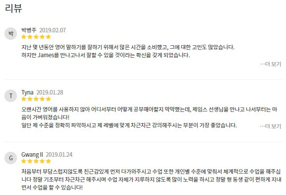 숨고_우리동네고수_영어과외_경기용인시_박윤지후기.jpg