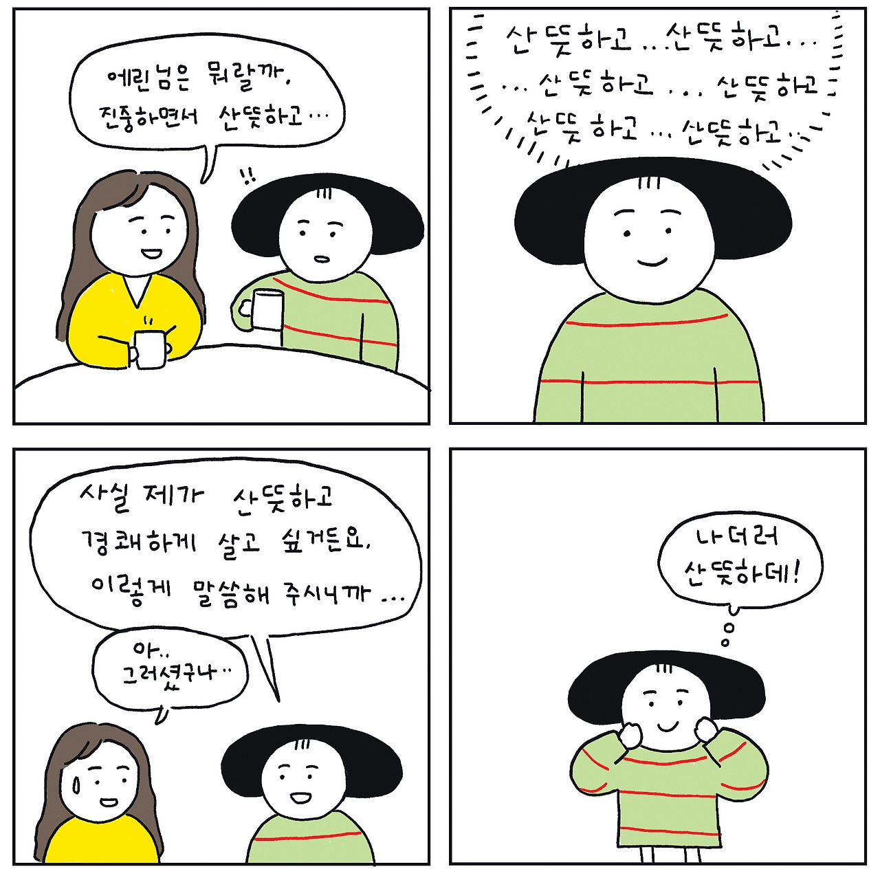 요즘나는_001.jpg