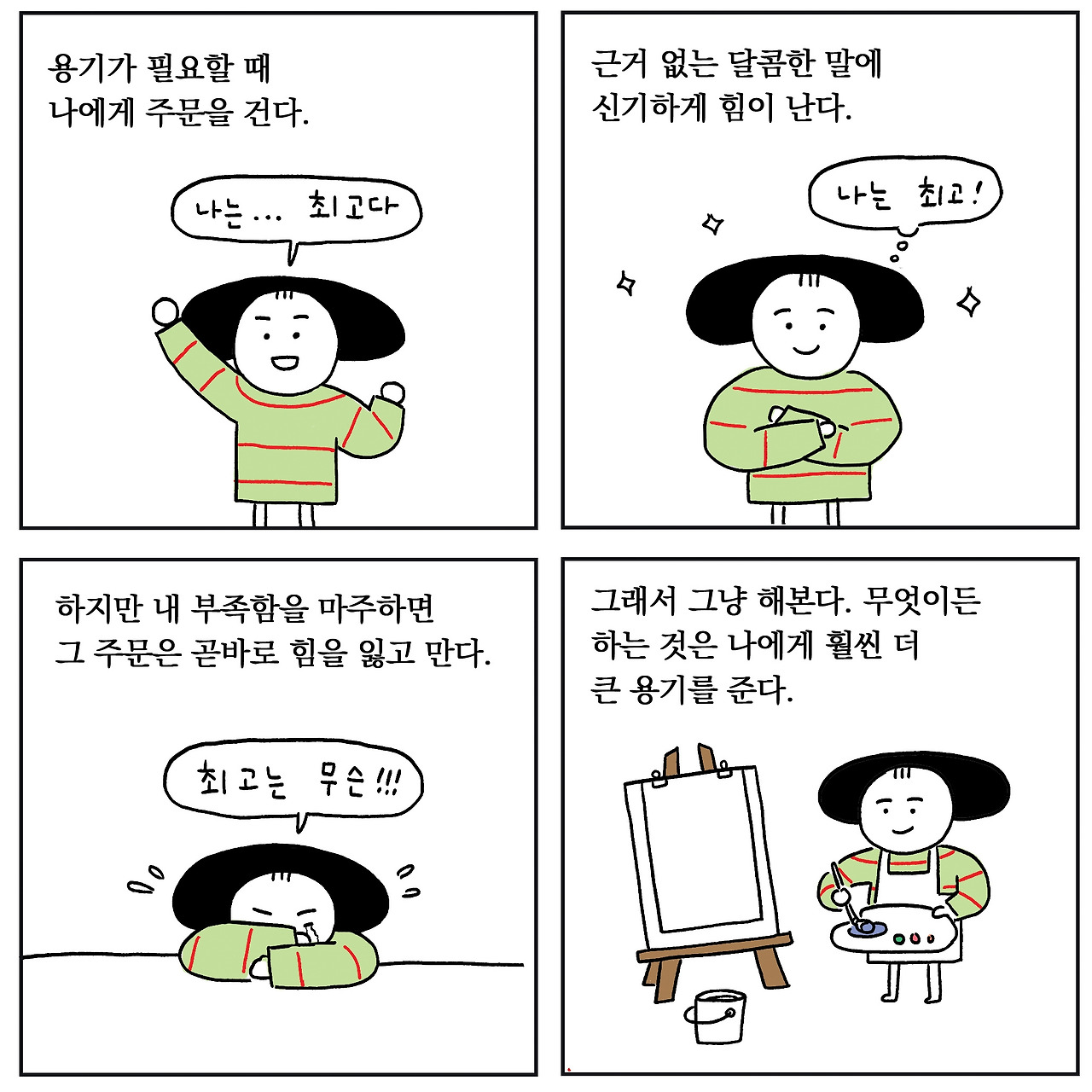 용기.jpg