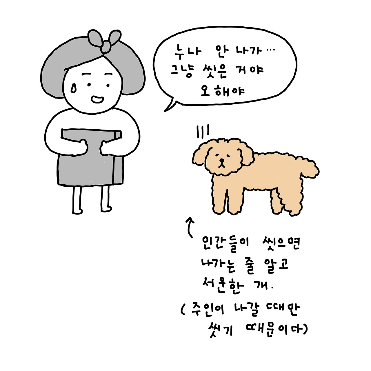 내머리맡에따뜻한궁둥이(브런치2).jpg