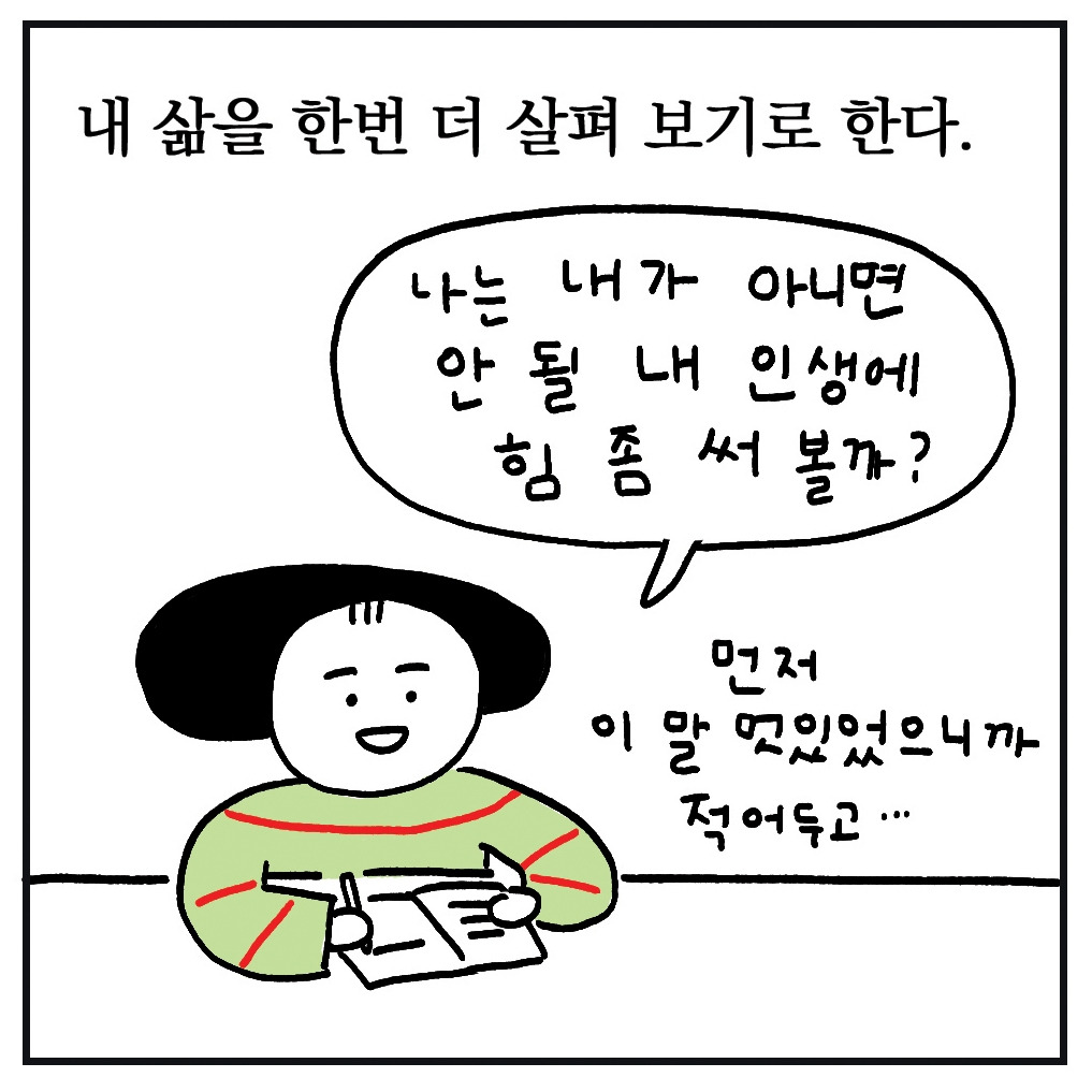 누군가의4.jpg