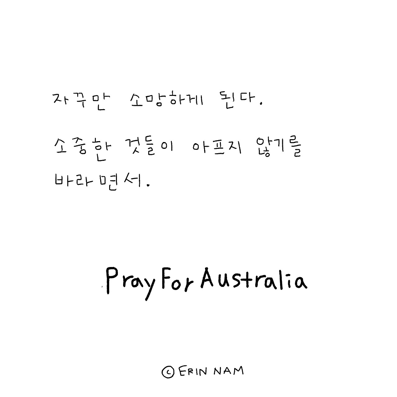 PRAYFORAUSTRALIA3.jpg