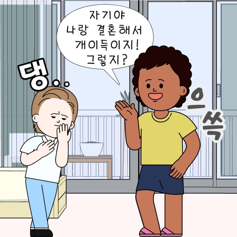 개삼득1.jpg