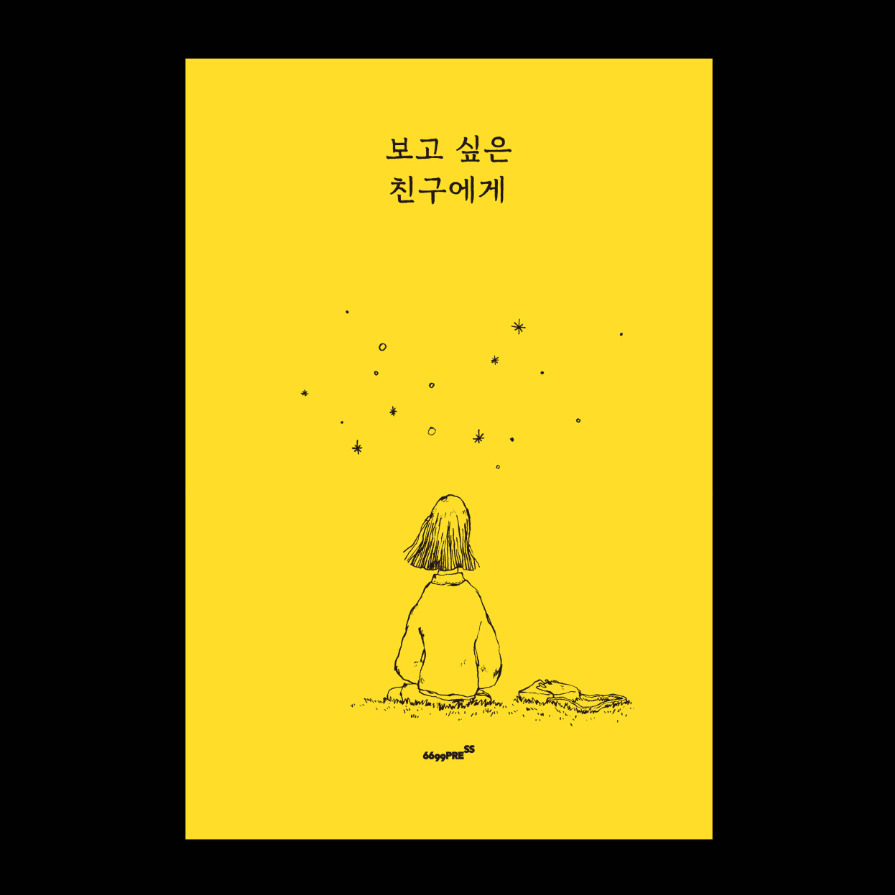 3) 보고싶은 표지.jpg