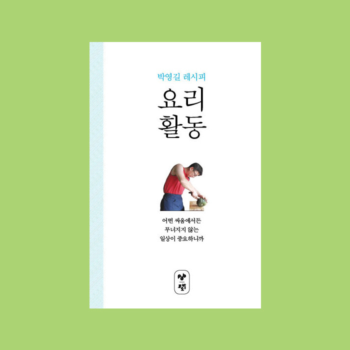 3) 책 요리 활동 입체 표지-색깔 추가.jpg