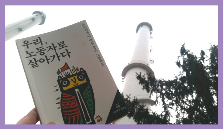 2) 책과 굴뚝-색깔 추가.jpg