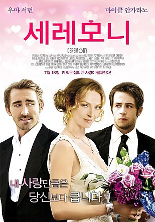 세레모니.jpg