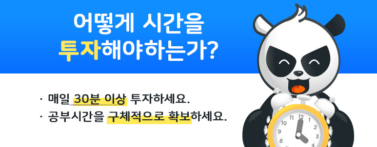 03-어떻게 시간을 투자해야 하는가1.jpg