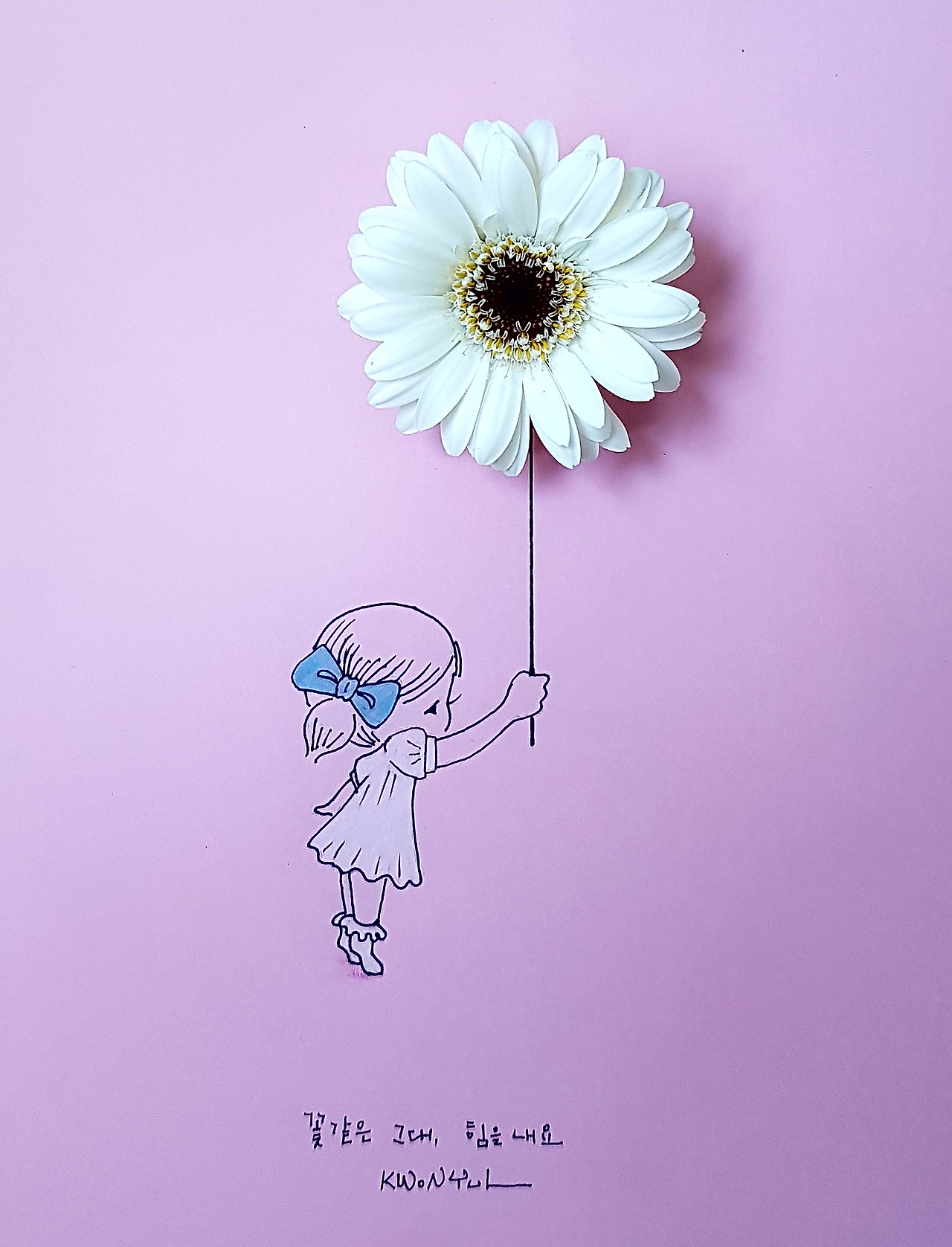 꽃같은그대힘을내요 수정.jpg