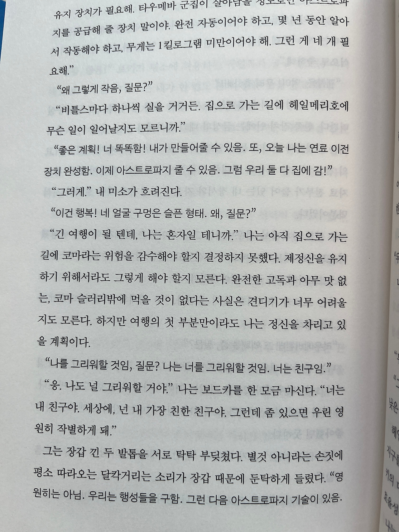 KakaoTalk_20250609_160000531_10.jpg