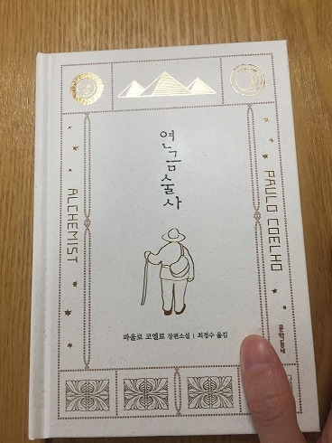 연금술사.jpg