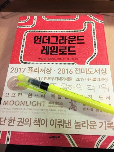 언더그라운드 레일로드.jpg