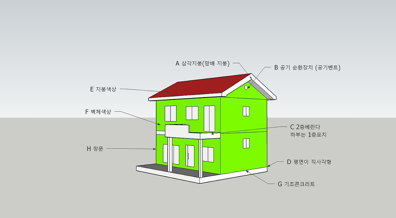 가장최선의 집.jpg