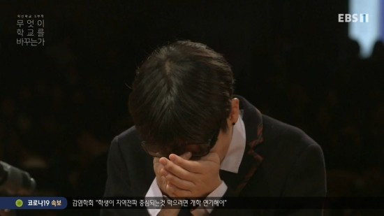 EBS_%EB%8B%A4%ED%81%90%ED%94%84%EB%9D%BC%EC%9E%84.E5029.200316._%ED%98%81%EC%8B%A0%ED%95%99%EA%B5%90_5%EB%B6%80%EC%9E%91_1%EB%B6%80.mp4_20200319_112037.074.jpg