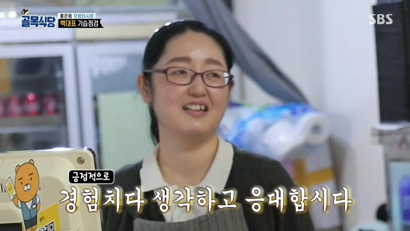 백종원의 골목식당.E44.181212.450p-NEXT.mp4_20181216_172033.838.jpg