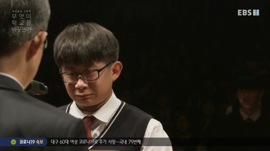 EBS_%EB%8B%A4%ED%81%90%ED%94%84%EB%9D%BC%EC%9E%84.E5029.200316._%ED%98%81%EC%8B%A0%ED%95%99%EA%B5%90_5%EB%B6%80%EC%9E%91_1%EB%B6%80.mp4_20200319_112029.394.jpg