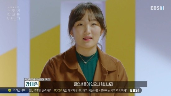 EBS_%EB%8B%A4%ED%81%90%ED%94%84%EB%9D%BC%EC%9E%84.E5033.200324.%ED%98%81%EC%8B%A0%ED%95%99%EA%B5%90_5%EB%B6%80%EC%9E%91_5%EB%B6%80_%EC%A1%B8%EC%97%85%EC%83%9D.mp4_20200325_105359.469.jpg