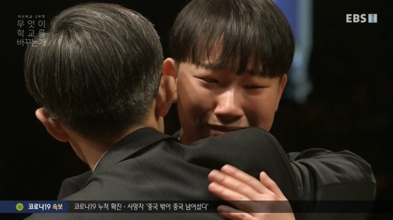 EBS_%EB%8B%A4%ED%81%90%ED%94%84%EB%9D%BC%EC%9E%84.E5029.200316._%ED%98%81%EC%8B%A0%ED%95%99%EA%B5%90_5%EB%B6%80%EC%9E%91_1%EB%B6%80.mp4_20200319_112001.772.jpg