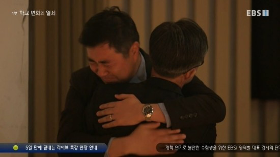 EBS_%EB%8B%A4%ED%81%90%ED%94%84%EB%9D%BC%EC%9E%84.E5029.200316._%ED%98%81%EC%8B%A0%ED%95%99%EA%B5%90_5%EB%B6%80%EC%9E%91_1%EB%B6%80.mp4_20200319_111514.282.jpg