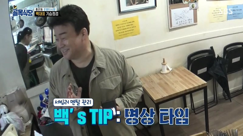 백종원의 골목식당.E44.181212.450p-NEXT.mp4_20181216_171942.787.jpg