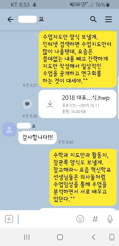 KakaoTalk_20190927_090349390.jpg