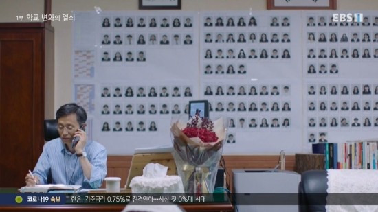 EBS_%EB%8B%A4%ED%81%90%ED%94%84%EB%9D%BC%EC%9E%84.E5029.200316._%ED%98%81%EC%8B%A0%ED%95%99%EA%B5%90_5%EB%B6%80%EC%9E%91_1%EB%B6%80.mp4_20200319_111825.492.jpg