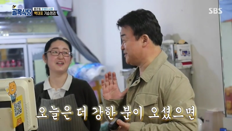 백종원의 골목식당.E44.181212.450p-NEXT.mp4_20181216_171949.090.jpg