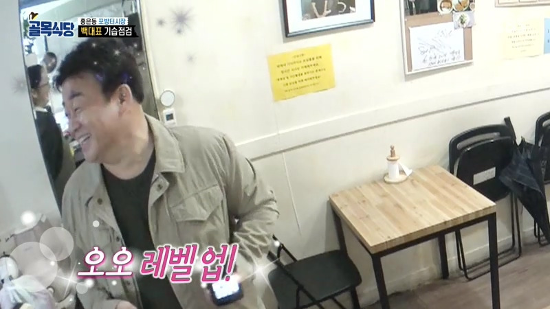 백종원의 골목식당.E44.181212.450p-NEXT.mp4_20181216_172018.546.jpg