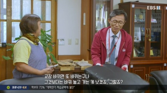 EBS_%EB%8B%A4%ED%81%90%ED%94%84%EB%9D%BC%EC%9E%84.E5029.200316._%ED%98%81%EC%8B%A0%ED%95%99%EA%B5%90_5%EB%B6%80%EC%9E%91_1%EB%B6%80.mp4_20200319_112222.892.jpg
