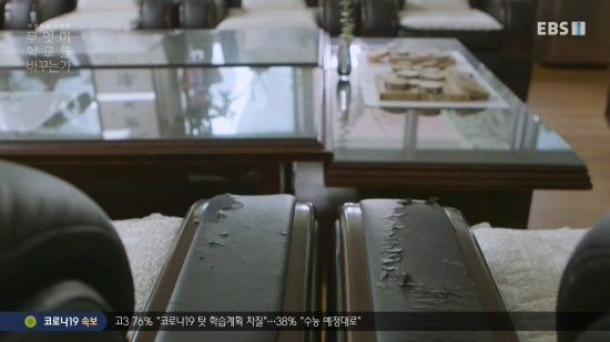 EBS_%EB%8B%A4%ED%81%90%ED%94%84%EB%9D%BC%EC%9E%84.E5029.200316._%ED%98%81%EC%8B%A0%ED%95%99%EA%B5%90_5%EB%B6%80%EC%9E%91_1%EB%B6%80.mp4_20200319_112140.380.jpg