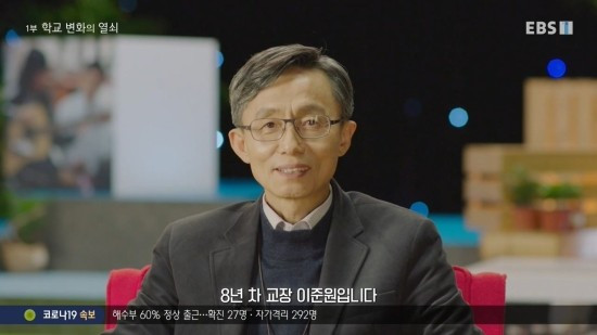 EBS_%EB%8B%A4%ED%81%90%ED%94%84%EB%9D%BC%EC%9E%84.E5029.200316._%ED%98%81%EC%8B%A0%ED%95%99%EA%B5%90_5%EB%B6%80%EC%9E%91_1%EB%B6%80.mp4_20200319_112311.362.jpg