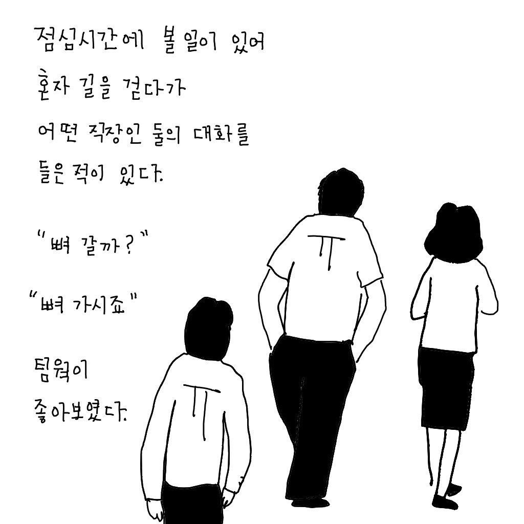 뼈해장국