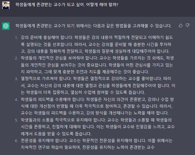 존경받는 교수.jpg