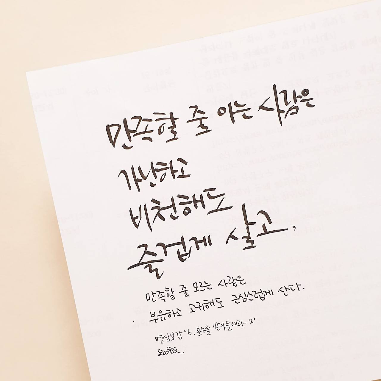 만족할 줄 아는 사람은...