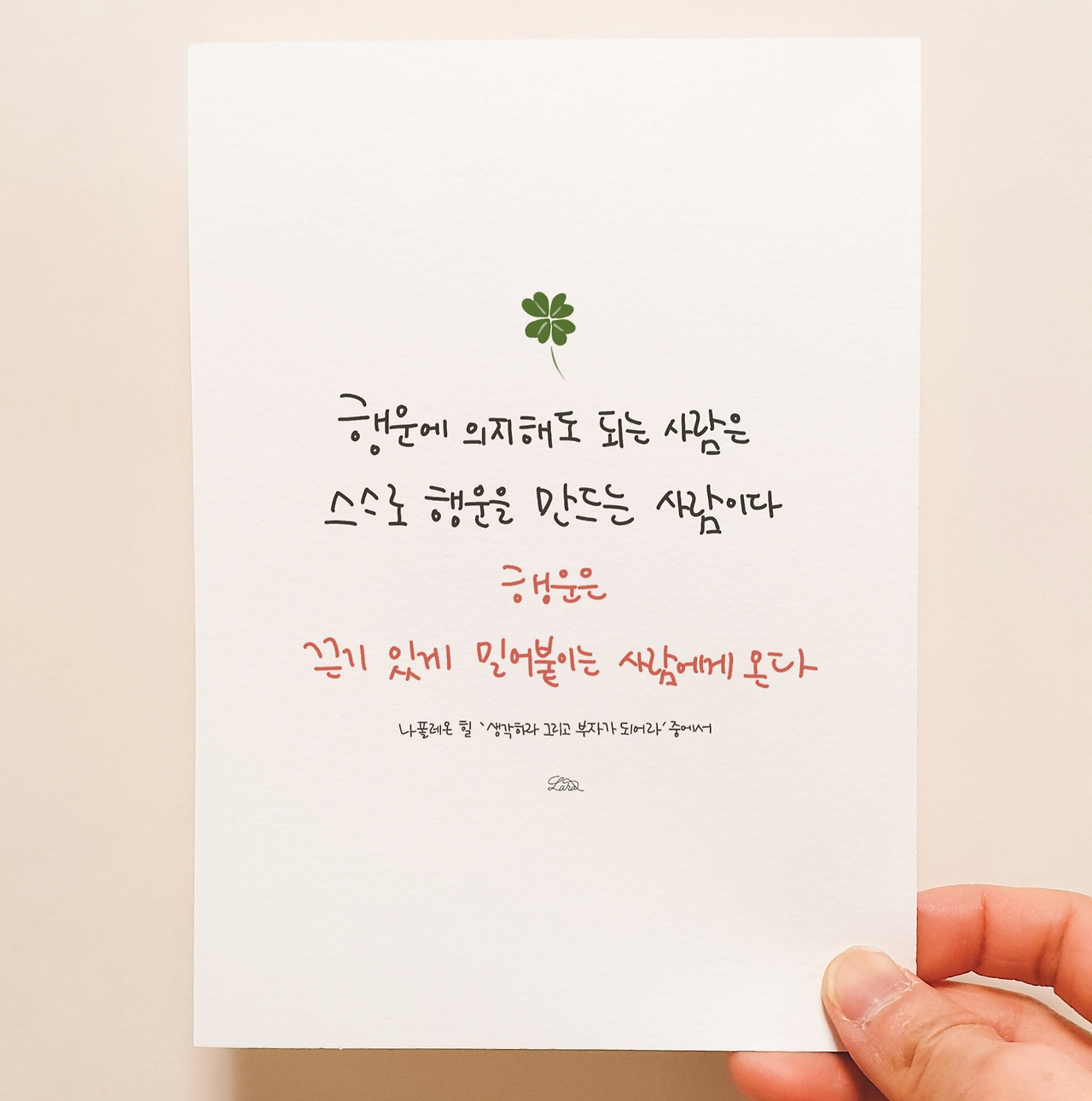 행운