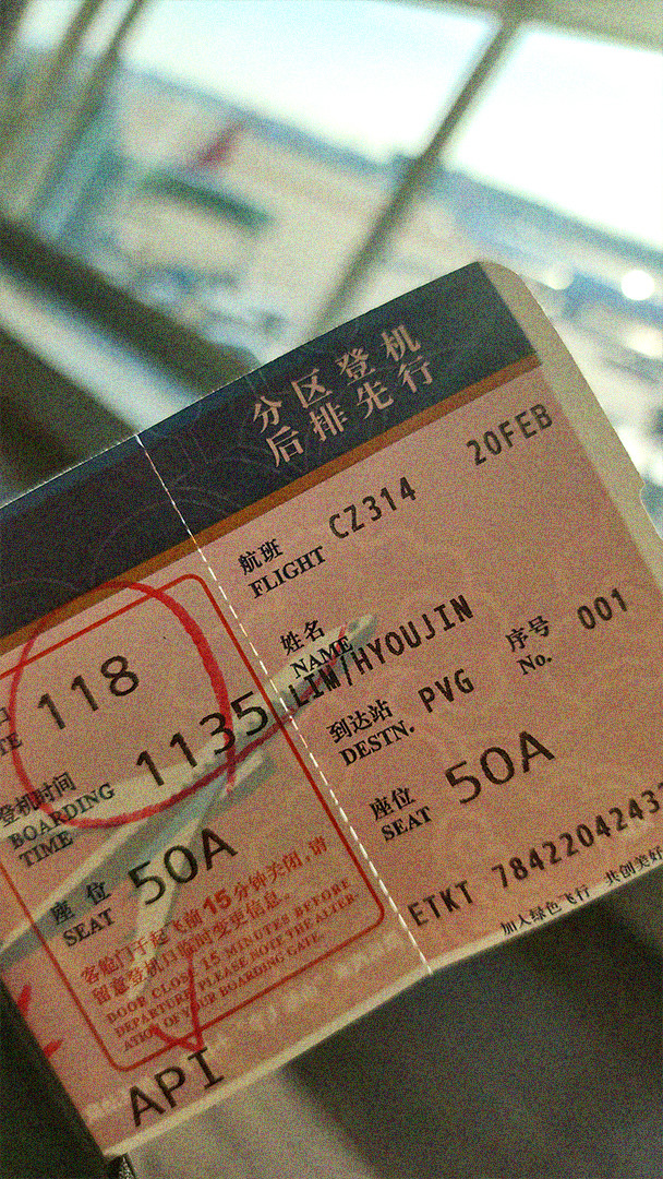 항공권사진.jpg