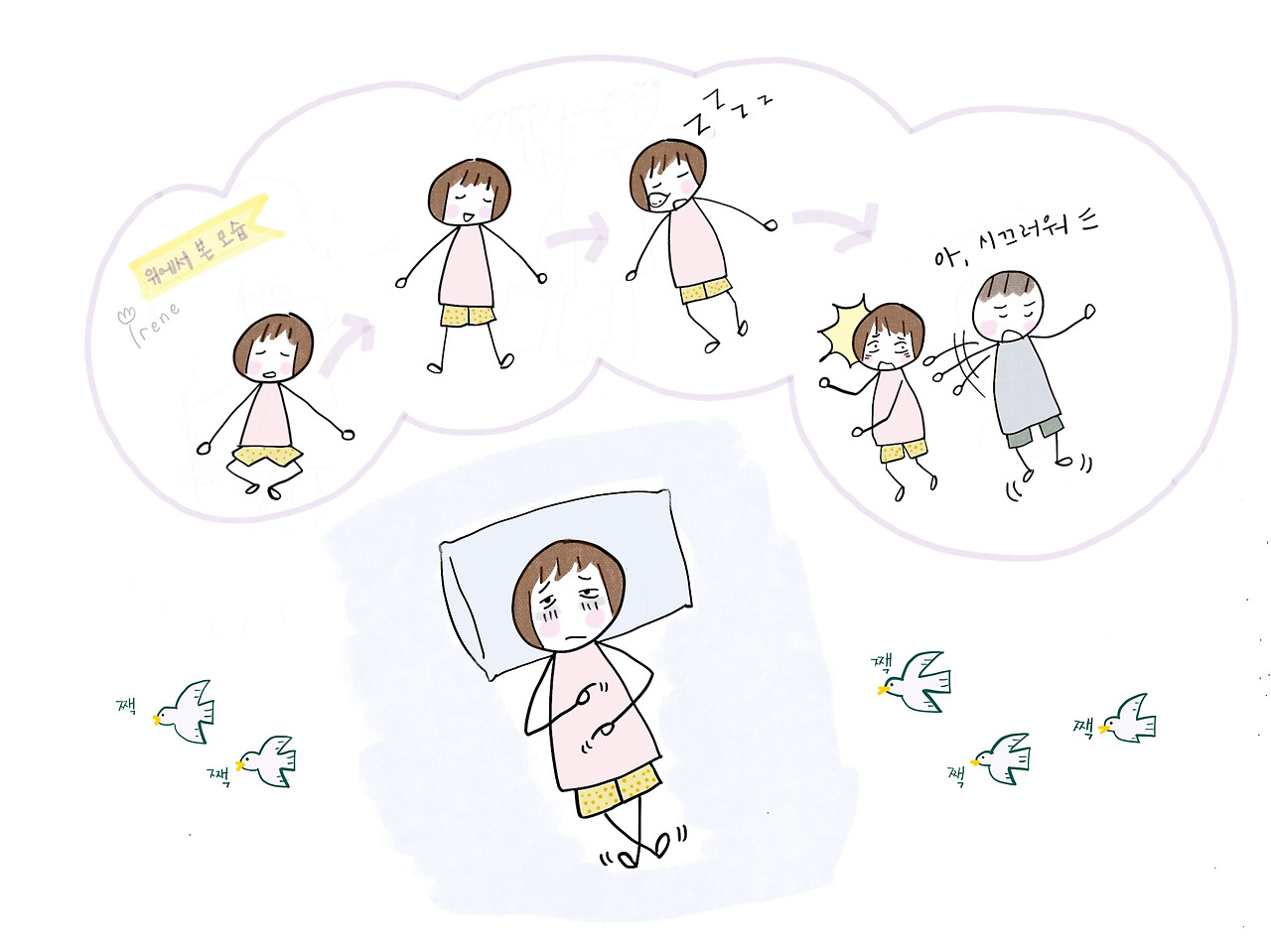 잠 못드는 밤.jpg