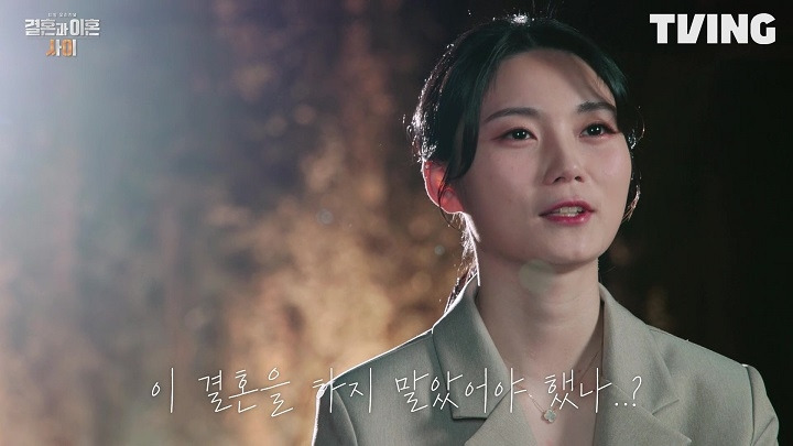 [결혼과이혼사이] 2차티저 (5).jpg