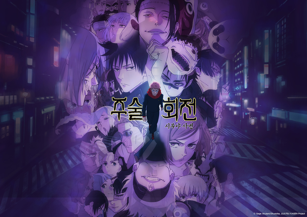 주술회전2기(시부야사변)가로 포스터_KR.jpg