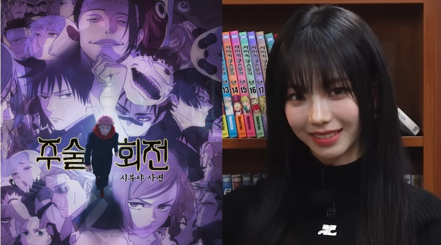 주술회전 카리나.jpg