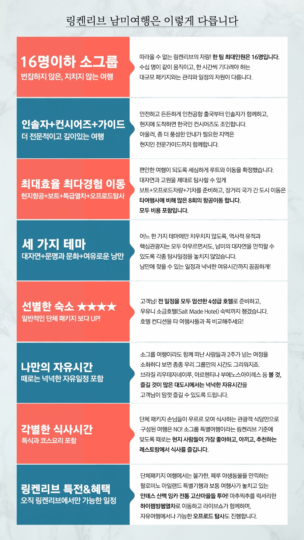 2단 특장점(간격좁).jpg