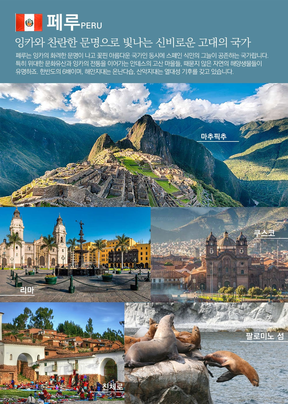 페루2.jpg