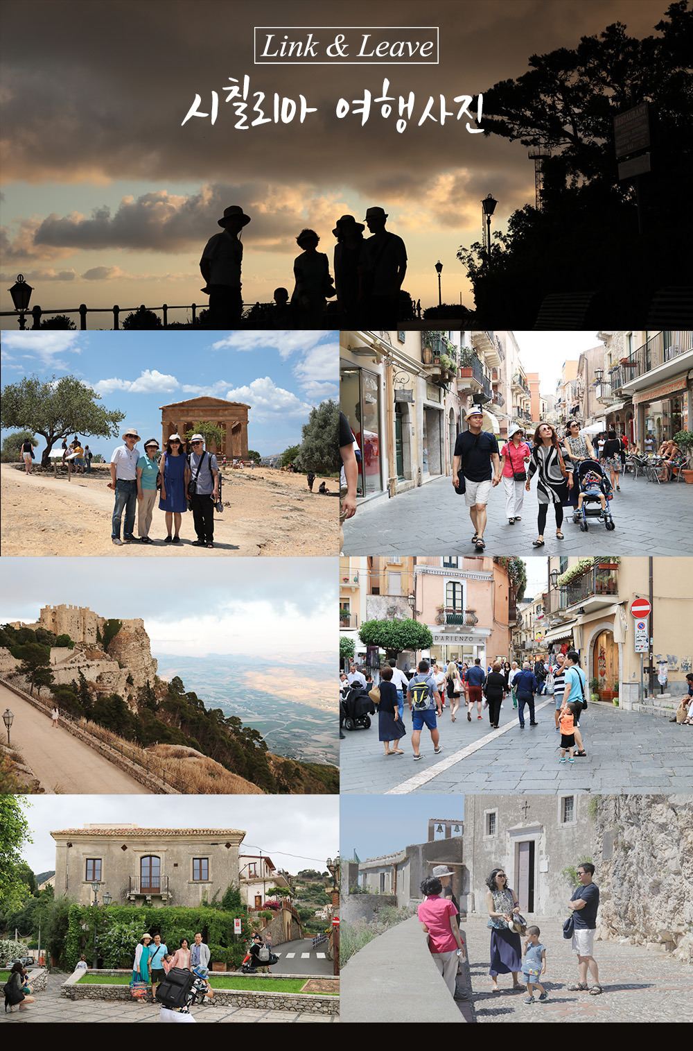 시칠리아 여행사진.jpg