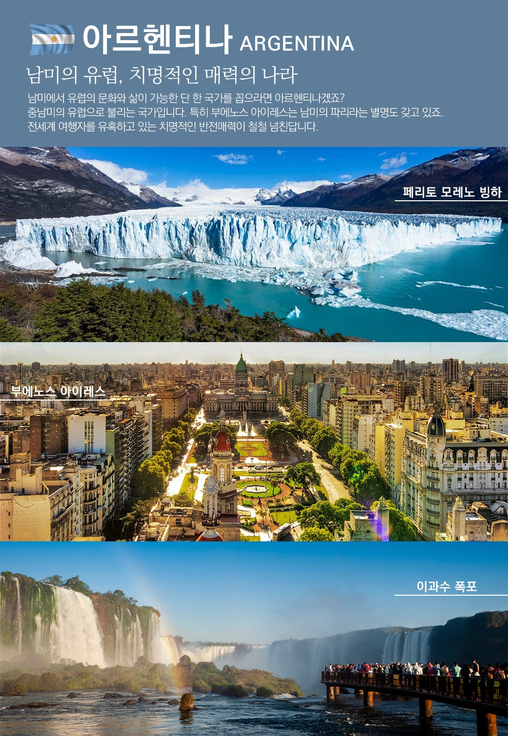 아르헨티나.jpg