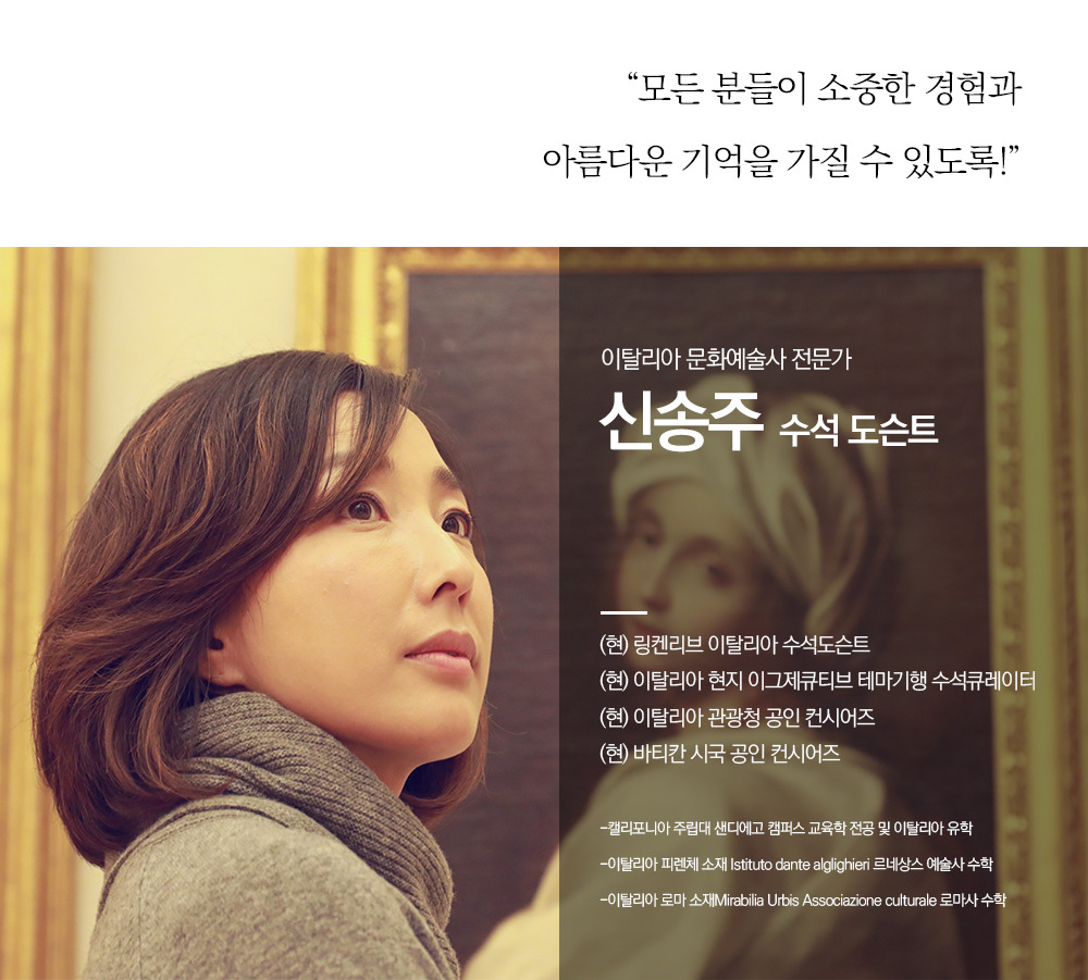 신송주컨시어즈 설명.jpg