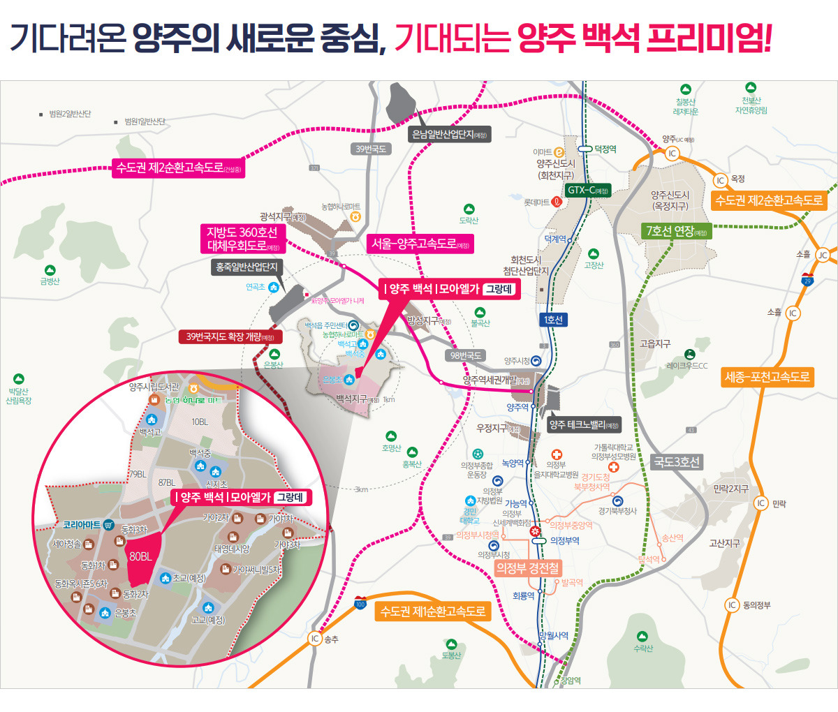 양주 백석 모아엘가 그랑데 위치도.jpg