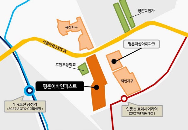 평촌어바인퍼스트 입지.jpg